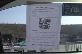 甘肃省启用班线客车出租汽车实名乘车码视频封面