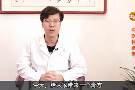 胃寒脾虚、没有食欲，试试这1种膏方，能有效滋补脾胃和气血视频封面