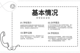 初升高家长关注！教科院附中学校介绍！视频封面