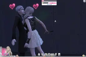 模拟人生4：魅力药水果然厉害，终于拿下伯爵