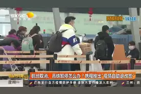 航班取消、高铁暂停怎么办？携程推出“肺炎疫情自助退改保障”