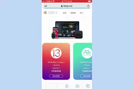 很实用的一个iPhone网站，再也不用到处找描述文件了视频封面