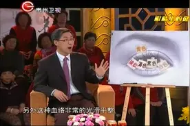养生：眼睛反映你的五脏问题，健康的眼睛究竟是什么颜色视频封面