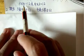 二年级数学：乘法的读作及列竖式