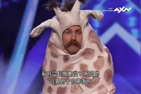 全美达人秀 美国大叔无厘头尴尬表演让评委意见产生分歧视频封面