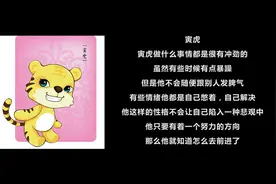2020财神赐福、走大运的4个生肖，生活处处有阳光视频封面