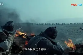 索伦人 中国的战斗民族-普通话_超清视频封面