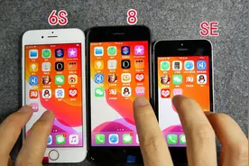 几百块的iPhoneSE对比几千块的iPhone8跟6S，你绝对想不到的结果