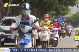 注意！即日起！海口专项整治电动车非法拉客 违者罚2000元