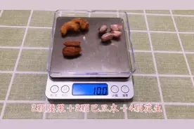 每天建议糖友食用10克坚果，10克坚果大约有多少视频封面