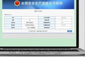 教你怎样查询特种作业操作证 ！电工朋友再也不用担心假证了~视频封面