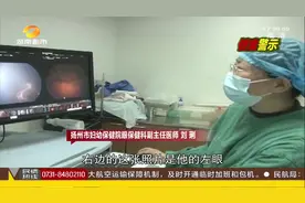 扬州：孩子眼睛白天发亮，晚上还会反光，家长送医出大事视频封面