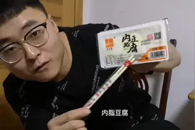 内酯豆腐？和普通豆腐区别大吗？
