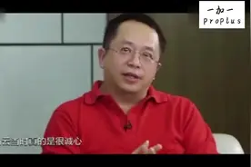 周鸿祎：360曾经有机会成为阿里巴巴大股东视频封面