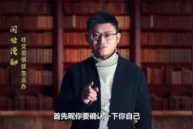 有社交恐惧症，不敢看别人眼睛怎么办？心理哲学生活社会