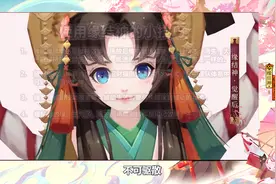 5分钟读懂缘结神，收下这份结缘指南吧！缘结神式神攻略来啦√视频封面