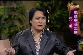 郭靖宇谈及杨志刚，俩人亲兄弟不同姓原因，只因杨志刚被抱养！视频封面