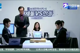 1比2！韩国李世石最后一战被AI击败视频封面