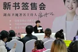 湖南著名节目主持人张丹丹现场传授妈妈们如何育儿工作两不误视频封面