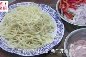 想吃炒拉条不用出去买了，大厨教你在家轻松做，鲜香筋道又入味视频封面