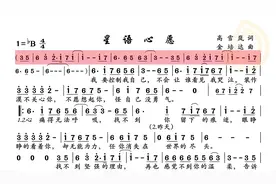 动态谱-星语心愿图片