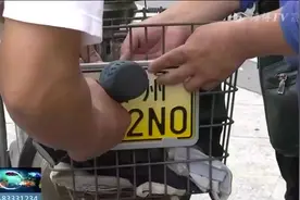 截止时间改了！电动车换牌服务持续进行！视频封面