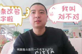 重大通知，头条号改名字喽！！