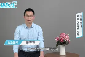 希爱力和万艾可有什么区别？哪个效果好？药师告诉你！