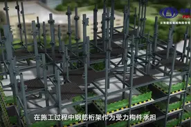 高层装配式：钢结构住宅施工工艺，高清视频演示视频封面