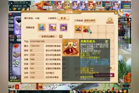 梦幻西游：玩家分解装备获得传说金装，物理伤害加88点