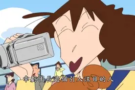 蜡笔小新 美伢带摄像机去记录小新表演，结果拍错人了！视频封面