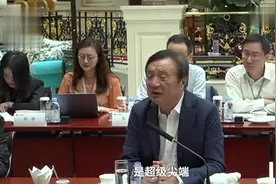 任正非：美国科学技术的深度和广度值得我们学习，5G华为领先全球视频封面