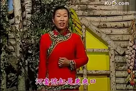内蒙古山曲儿二人台《好日子》演唱：赵树枝视频封面