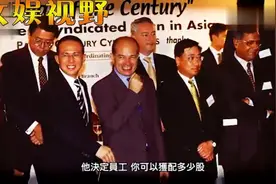 李泽楷保镖：他给了我68万股，当时价值1000万，但最后全成了废纸视频封面