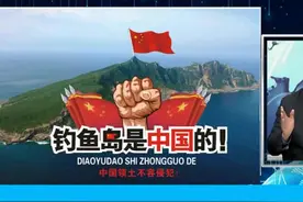 台教授：日本战败时就有宣告 钓鱼岛主权回归中国