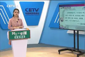 4.27 小学六年级（下） 语文：金色的鱼钩 张亚丽视频封面