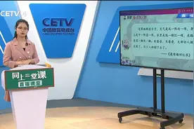4.27 小学六年级（下） 语文：金色的鱼钩 张亚丽视频封面