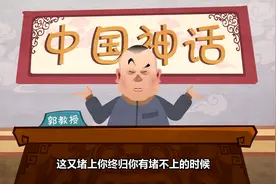 郭德纲单口相声：大禹治水视频封面