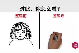 整容前VS整容后，网友：反差太形象了！哈哈哈