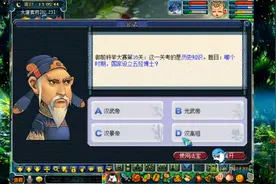 梦幻西游：老王不用答题器参加科举，证明大百科的实力，结果这样