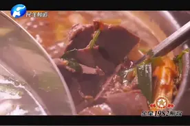香香美食：天上龙肉，地下驴肉，驴肉火锅真独特，汤鲜味美不上火视频封面