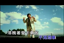 猪哥亮 -【东山再起】(闽南语精选)视频封面