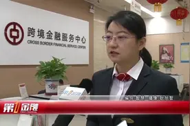0111中行：助力美国留学 拥有“美好前程”视频封面