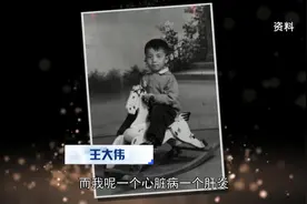 中国警察有先天性心脏病，还有慢性肝炎，童年是在医院里度过