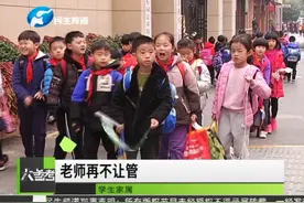 中小学教师实施教育惩戒将有官方规则：可视情况要求学生罚站面壁视频封面