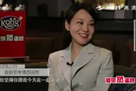鲁豫有约：闫妮翻阅《答案之书》，预示她今年有“桃花运”降临视频封面