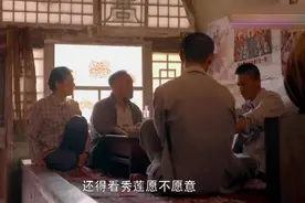 秀莲见少安第一面就爱上了，听见少安要走，竟然撒娇不让他走视频封面