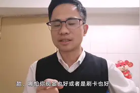 全款买车要牢记，车款只交一次钱，只刷一次卡！别听4s店忽悠视频封面