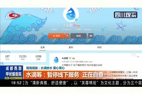 水滴筹被曝志愿者变顾问医院做地推？爱心不能被掺水更不能被消费视频封面