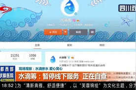 水滴筹被曝志愿者变顾问医院做地推？爱心不能被掺水更不能被消费视频封面